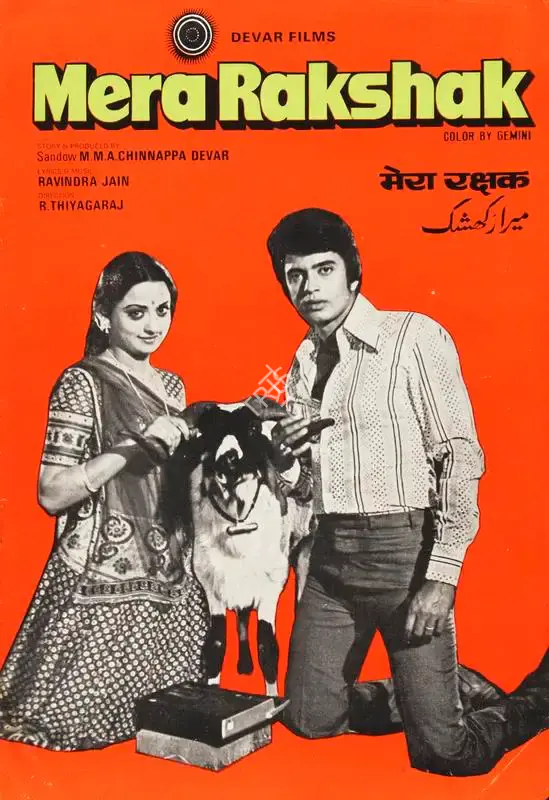 Sandow M. M. A. Chinnappa Devar (Producer), Mera Rakshak, 1978, Song-Synopsis Booklet