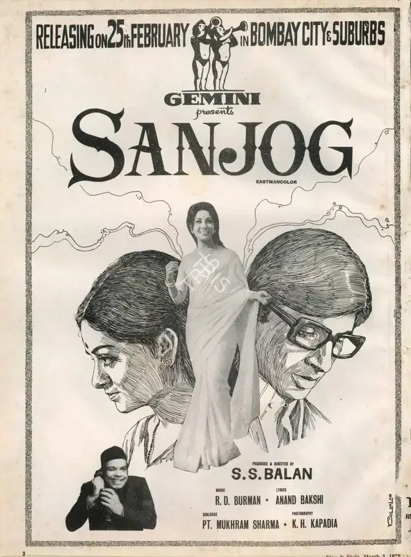 S.S. Balan (Producer), Sanjog, 1971, Advertisement