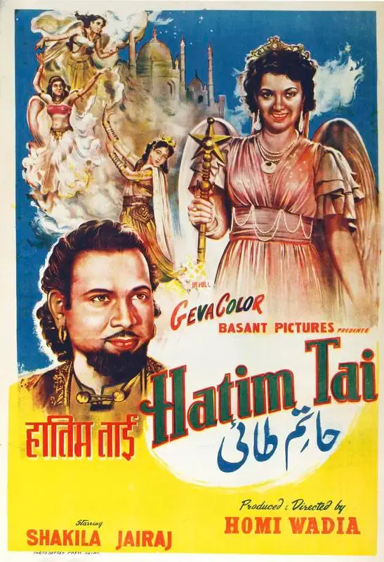 Homi Wadia (Producer), Hatim Tai, 1956, Half Sheet Poster