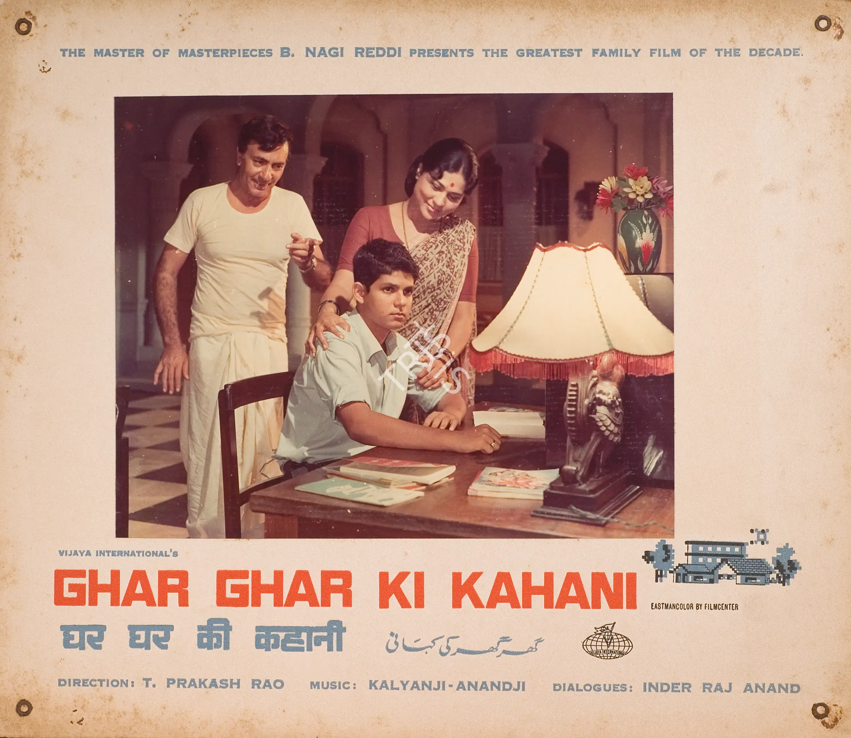 Marcus Bartley (Cinematographer), Ghar Ghar Ki Kahani, 1970, Photographic Still Mounted on Lobby Card