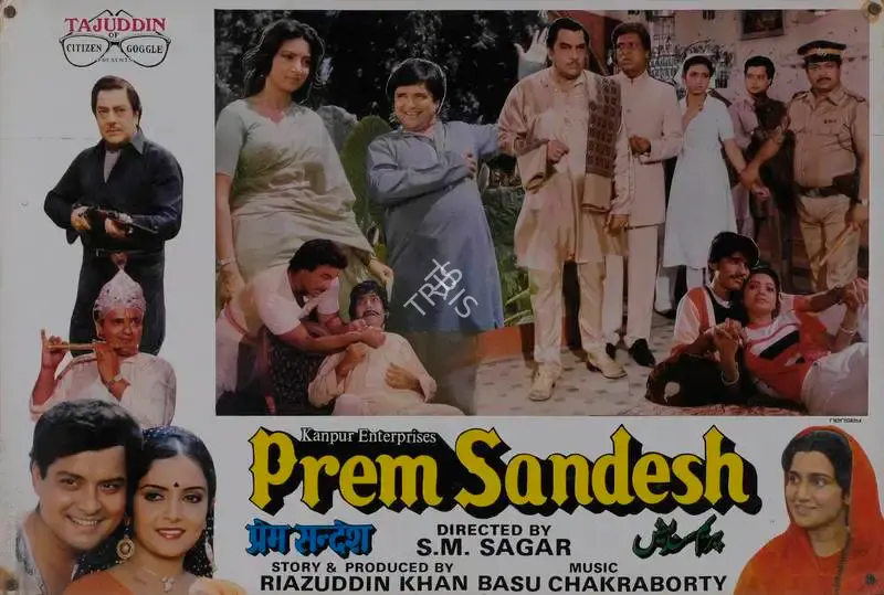 Unknown (Director), Prem Sandesh, 1988, Lobby Card