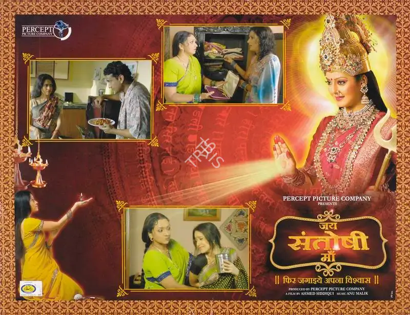 Shailender Singh (Producer), Jai Santoshi Maa, 2006, Lobby Card