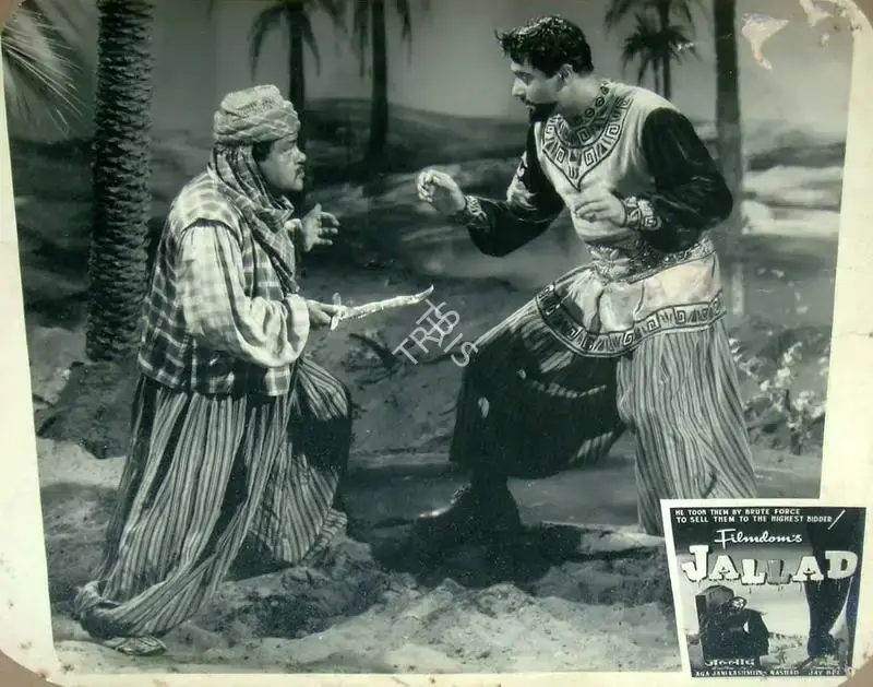 Jay Bee (Director), Jallad, 1956, Lobby Card