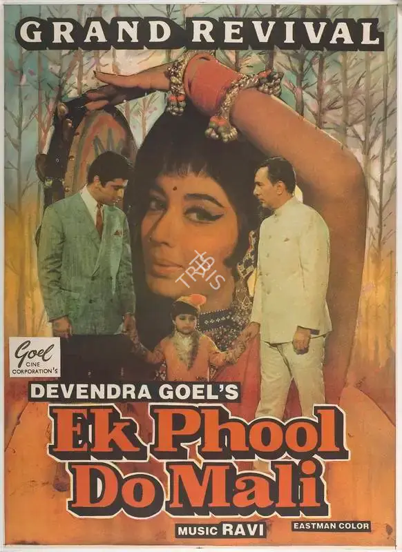 Devendra Goel (Producer), Ek Phool Do Mali, 1969, Full Sheet Poster