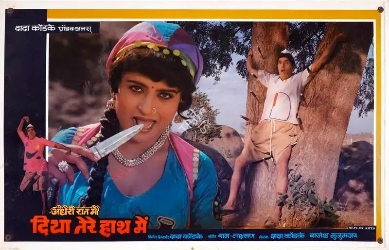 Dada Kondke (Producer), Andheri Raat Mein Diya Tere Haath Mein, 1986, Lobby Card