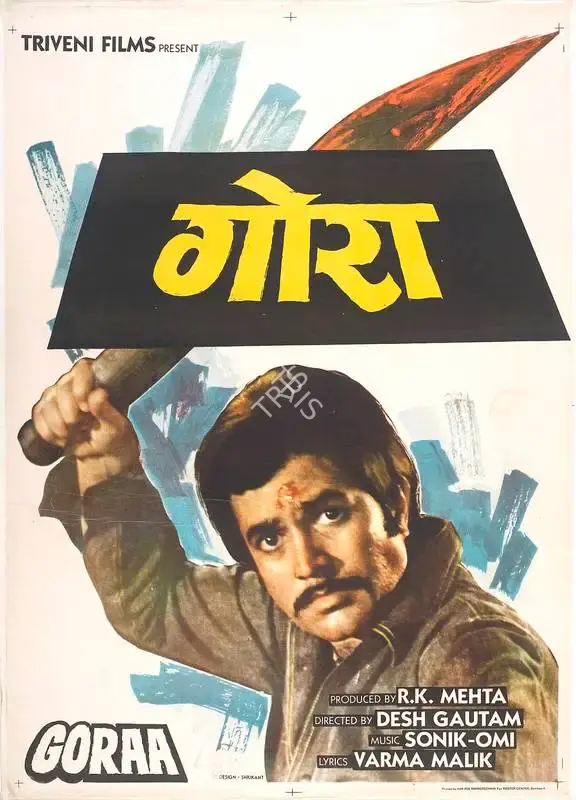 R.K. Mehta (Producer), Goraa, 1987, Full Sheet Poster