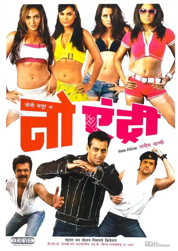 Surinder Kapoor (Producer), No Entry, 2005, Full Sheet Poster