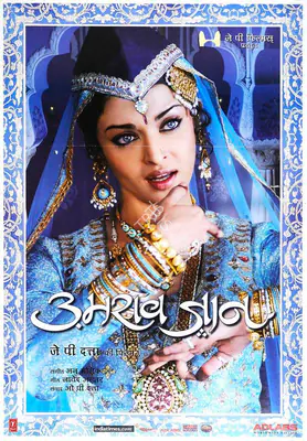 J.P. Dutta (Producer), Umrao Jaan, 2006, Full Sheet Poster