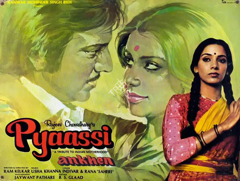 Rajeev Chowdhary (Producer), Pyaassi Ankhen, 1983, Lobby Card
