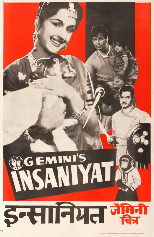 Poster Center (Designer), Insaniyat, 1955, Half Sheet Poster