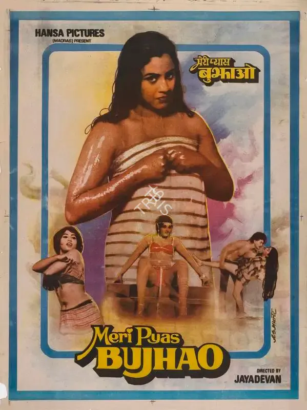Jaya Dewan (Director), Meri Pyas Bujao, 1989, Full Sheet Poster