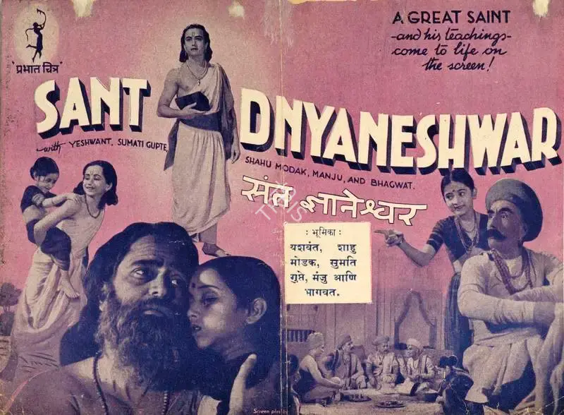 S. Fattelal (Director), Sant Dnyaneshwar, 1940, Handbill
