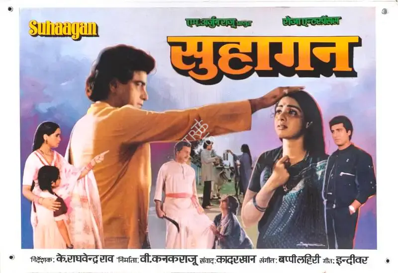 K. S. Prakash Rao (Cinematographer), Suhaagan, 1986, Lobby Card