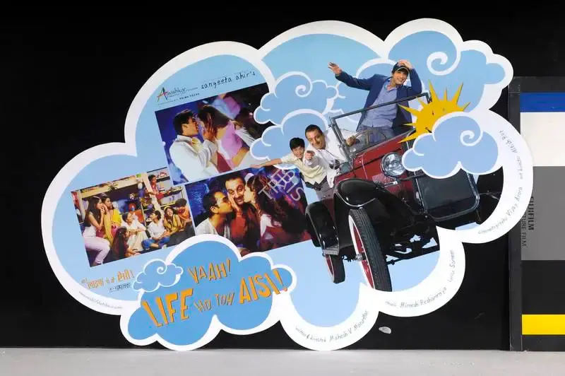 Sangeeta Ahir (Producer), Vaah Life Ho To Aisi, 2005, Lobby Card