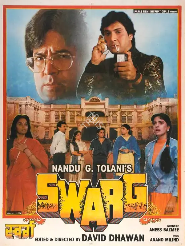 Nandu G. Tolani (Producer), Swarg, 1990, Full Sheet Poster
