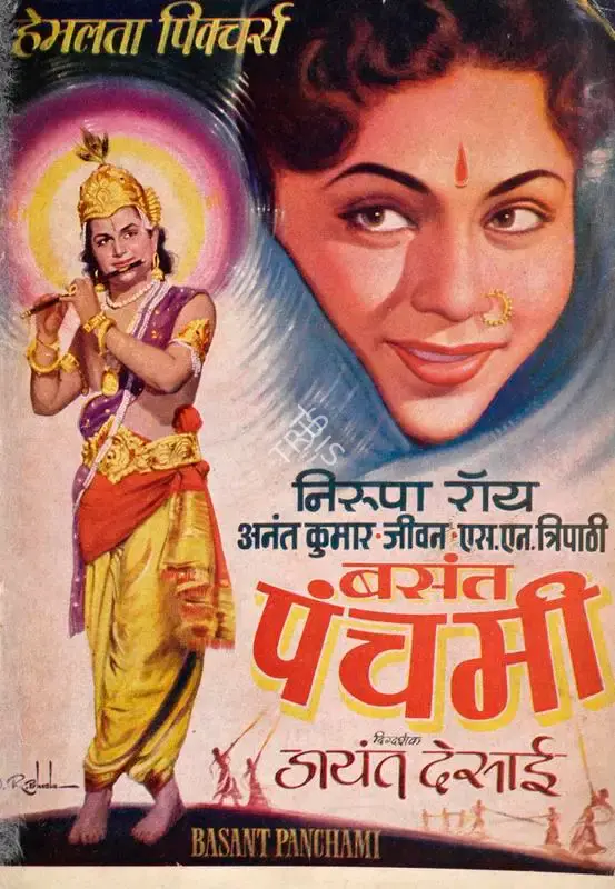 Jayant Desai (Producer), Basant Panchami, 1956, Song-Synopsis Booklet