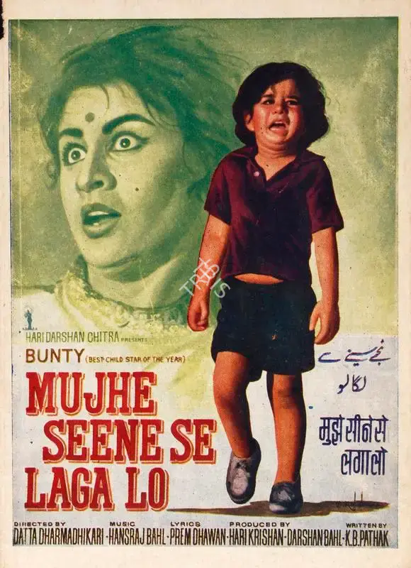 Darshan Bahl (Producer), Mujhe Seene Se Laga Lo, 1969, Song-Synopsis Booklet