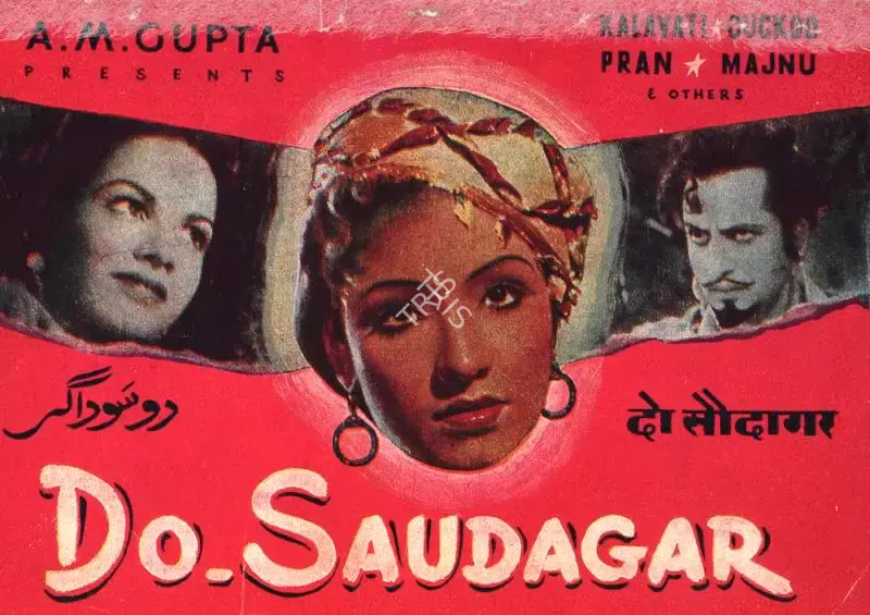 A.M. Gupta (Producer), Do Saudagar, 1950, Song-Synopsis Booklet