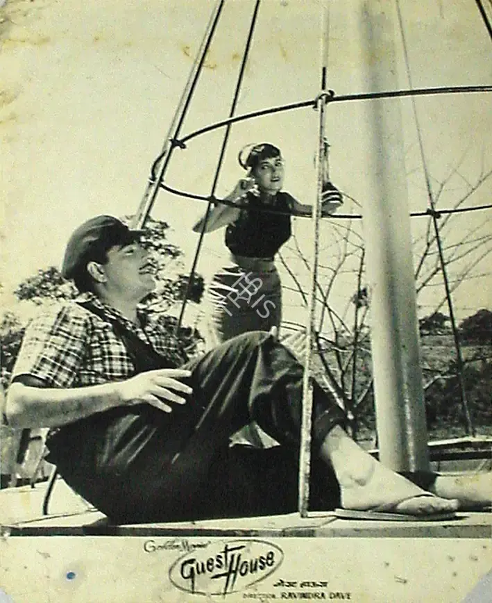 Mulk Raj Bhakhri (Producer), Guest House, 1959, Lobby Card