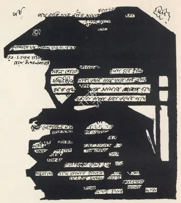 Rabindranath Tagore (Artist), Untitled, 1945, Graphic Art