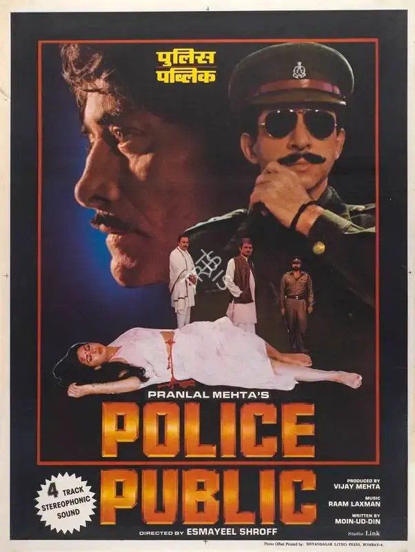 Vijay Mehta (Producer), Police Public, 1990, Full Sheet Poster