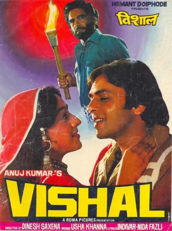 Anuj Kumar (Producer), Vishal, 1985, Song-Synopsis Booklet