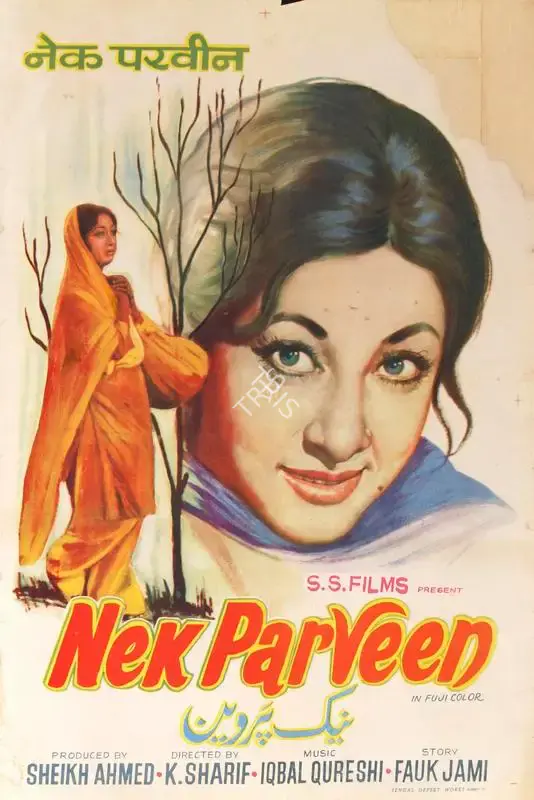 Sheikh Ahmed (Producer), Nek Parveen, 1982, Half Sheet Poster