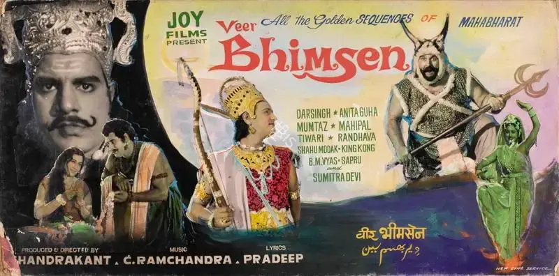 New Cine Service (Art Studio), Veer Bhimsen, 1964, Showcard