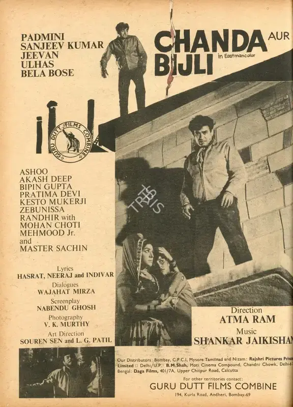 Atma Ram (Producer), Chanda Aur Bijli, 1969, Advertisement