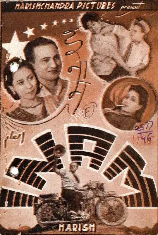 Harish (Director), Inaam, 1946, Song-Synopsis Booklet
