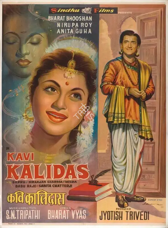 Jyotish Trivedi (Producer), Kavi Kalidas, 1959, Full Sheet Poster