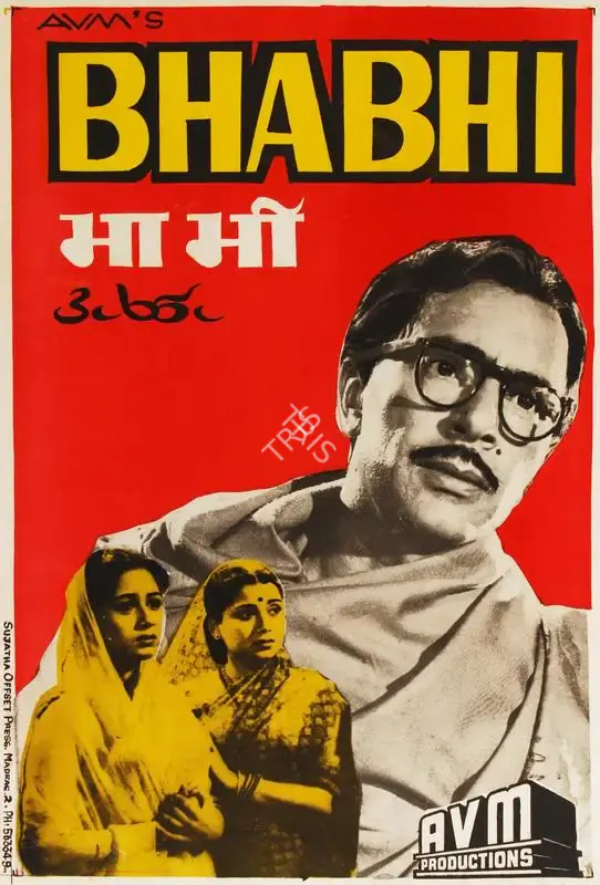 A.V. Meiyappan (Producer), Bhabhi, 1957, Half Sheet Poster