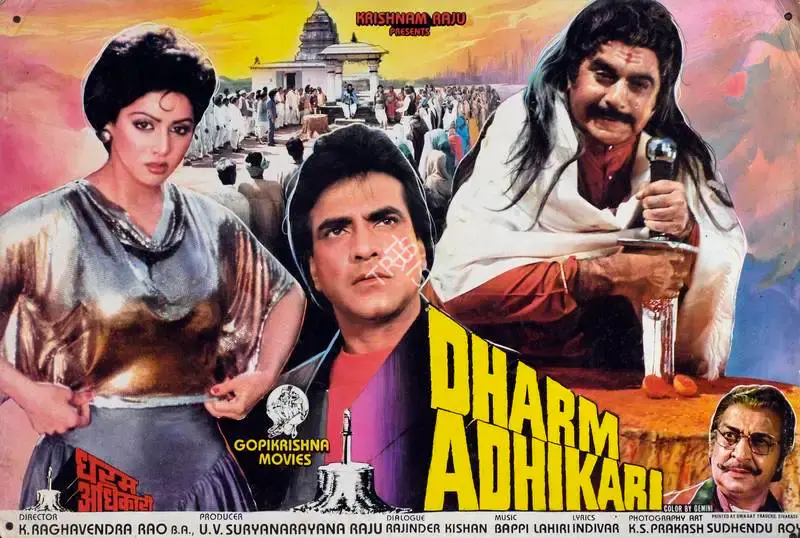 U. V. Suryanarayana Raju (Producer), Dharm Adhikari, 1986, Lobby Card