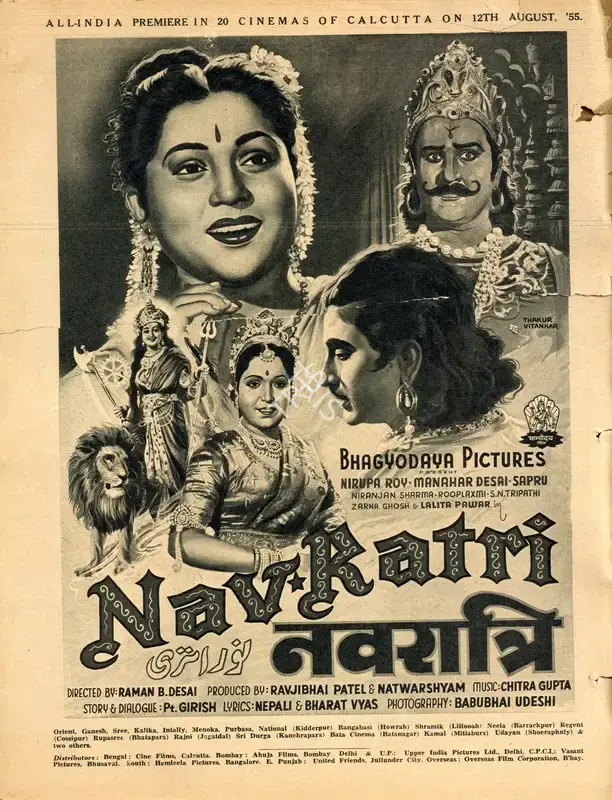 Natwar Shyam (Producer), Nav Ratri, 1955, Advertisement