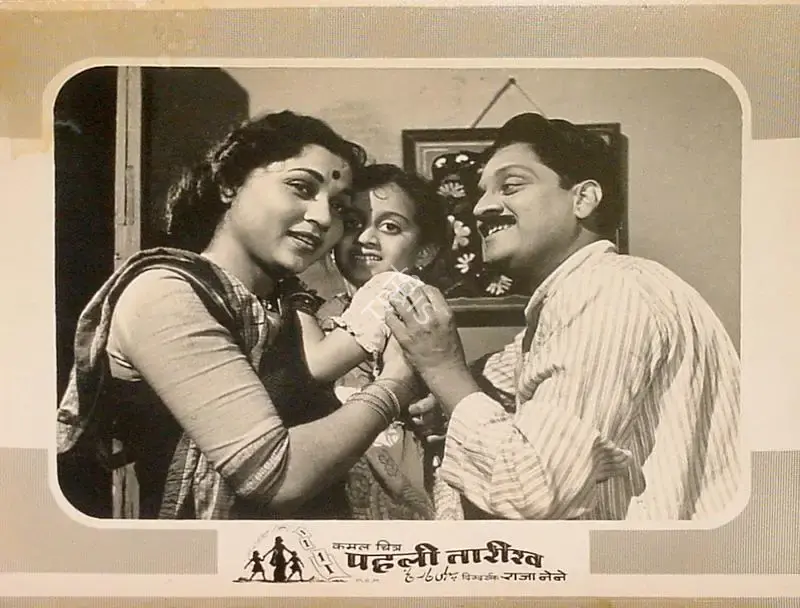 Raja Nene (Director), Pehli Tareekh, 1954, Lobby Card