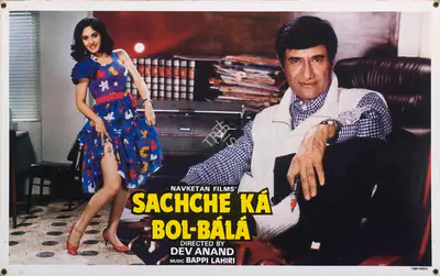 Dev Anand (Producer), Sachche Ka Bol Bala, 1989, Lobby Card