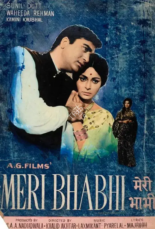 A.A. Nadiadwala (Producer), Meri Bhabhi, 1969, Showcard