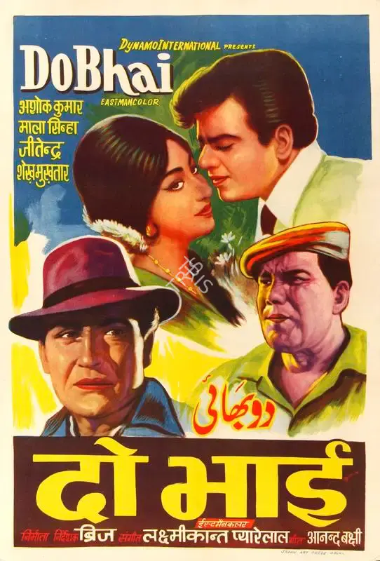 Brij Sadanah (Producer), Do Bhai, 1969, Half Sheet Poster