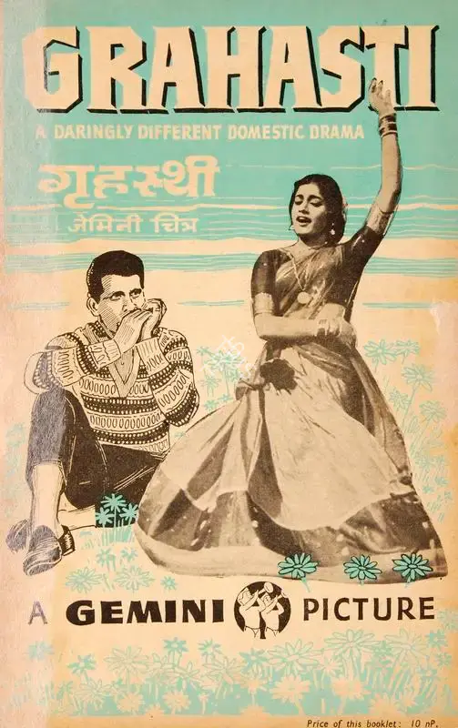 S.M. Yusuf (Director), Grahasti, 1948, Song-Synopsis Booklet