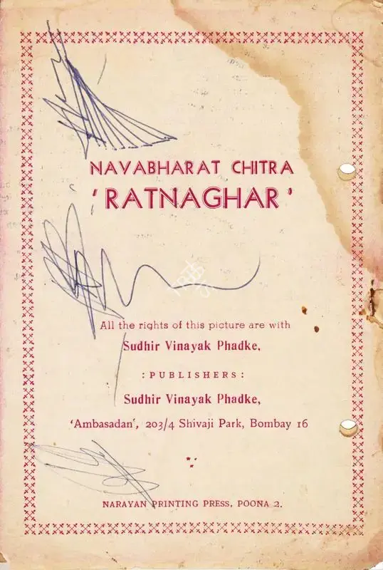 Yashwant Pethkar (Director), Ratnaghar, 1955, Song-Synopsis Booklet