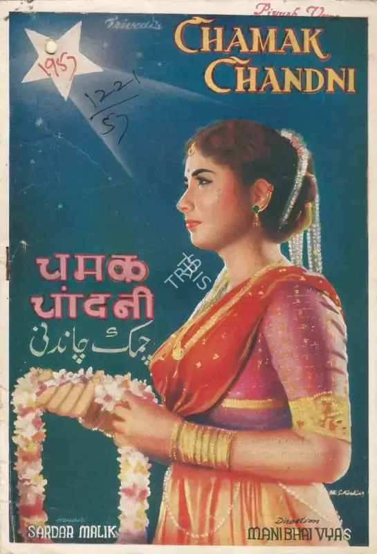 Trivedi (Producer), Chamak Chandni, 1957, Song-Synopsis Booklet