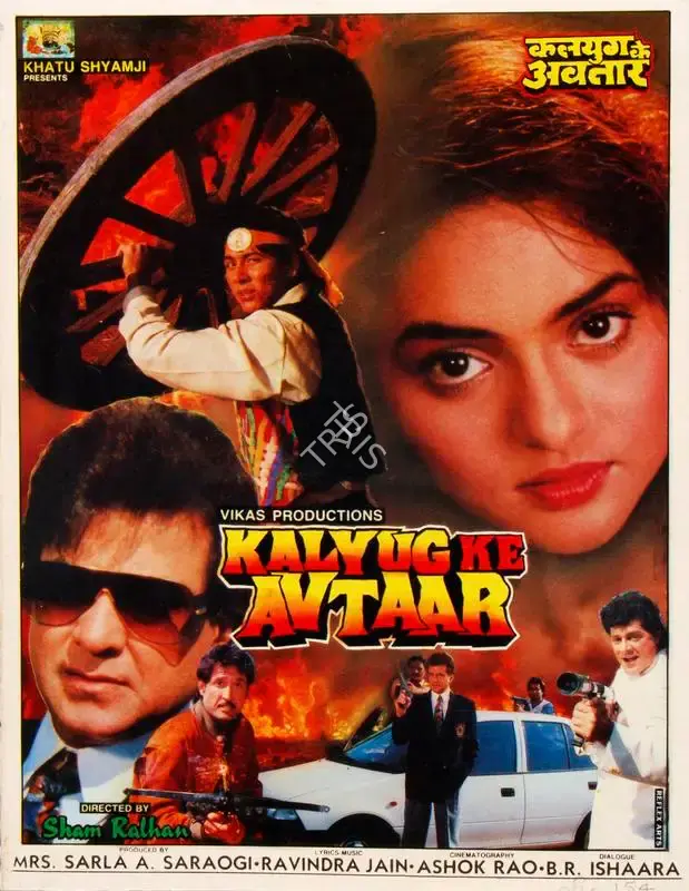 Sarla A. Saraogi (Producer), Kalyug Ke Avtaar, 1995, Song-Synopsis Booklet