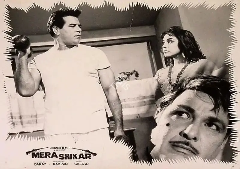 Kamran (Director), Mera Shikar, Lobby Card
