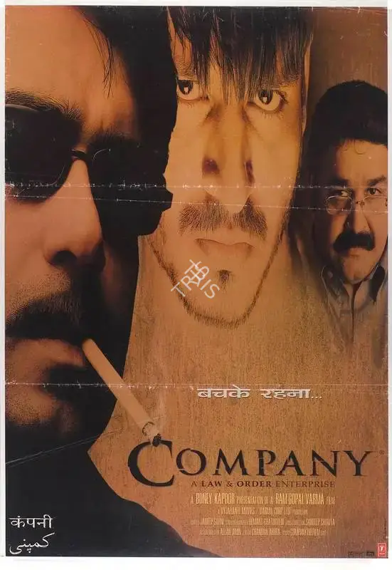 Ashwin Dutt (Producer), Company, 2002, Full Sheet Poster