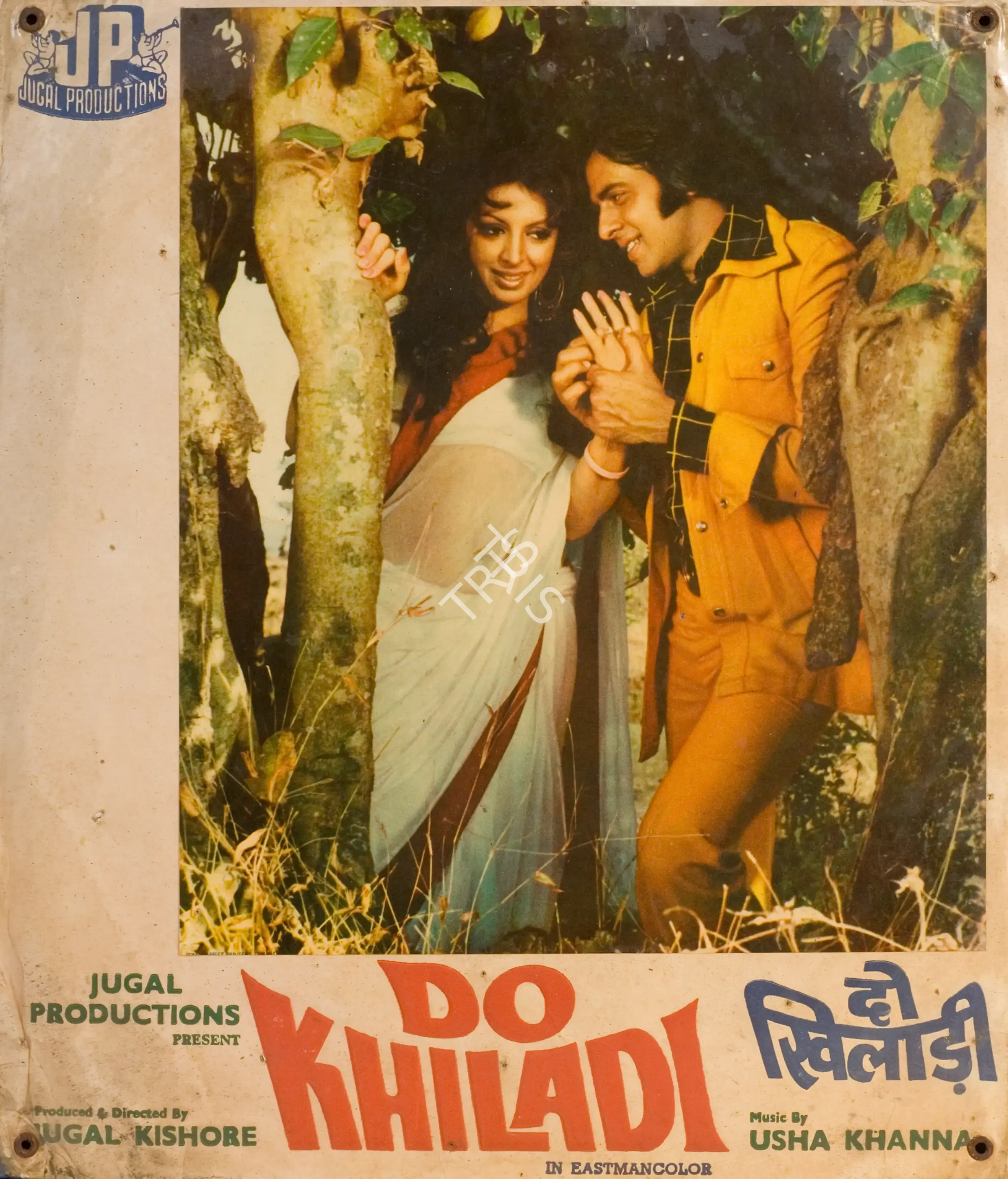 Jugal Kishor (Producer), Do Khiladi, 1976, Photographic Still Mounted on Lobby Card