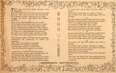 Harindranath Chattopadhyay (Poet), Nargis, 1981, Poem