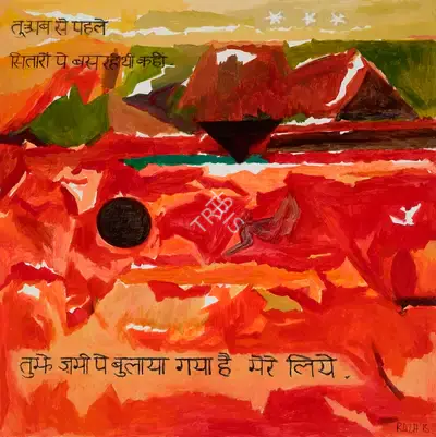 Raza, S.H. (Artist). Tu. Acrylic on canvas, 2015 | Painting | FineArts | 00416628