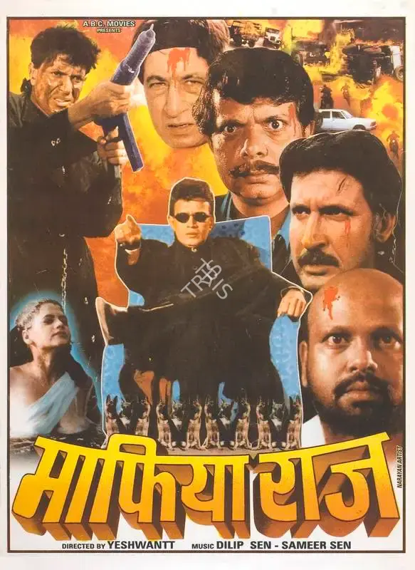 Ashok Ratan (Producer), Mafia Raaj, 1998, Full Sheet Poster