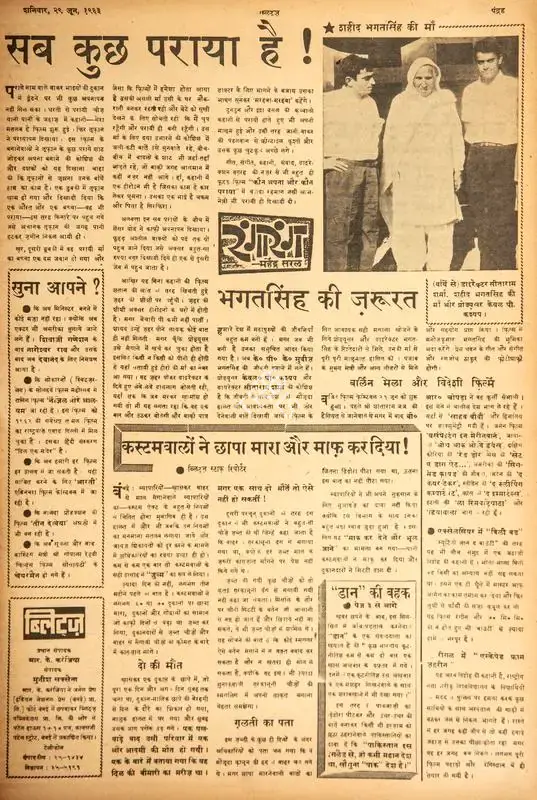 Mahendra Saral (Columnist), Berlin Mela Aur Videshi Filme, 1963, Film Review