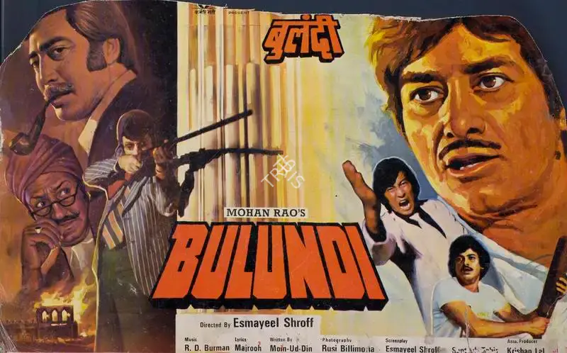 Mohan Rao (Producer), Bulundi, 1980, Lobby Card